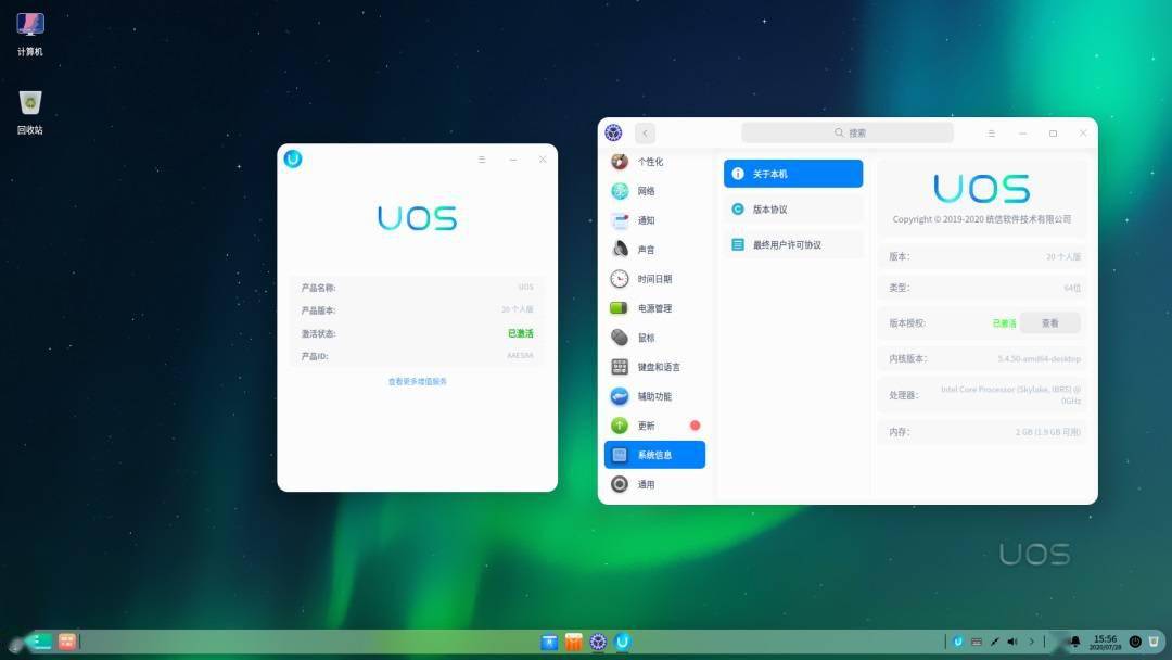 it之家7月28日消息 統信軟件官方今天宣佈,統信桌面uos操作系統 v20