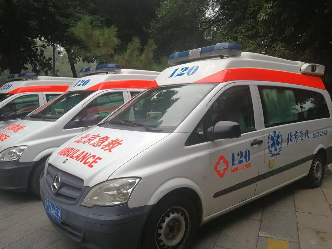 北京120急救车照片图片