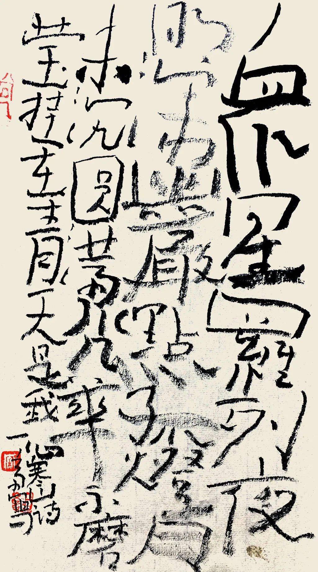 有名其灿一一纪念程风子仙游一周年百名艺术家线上展第二辑61北京