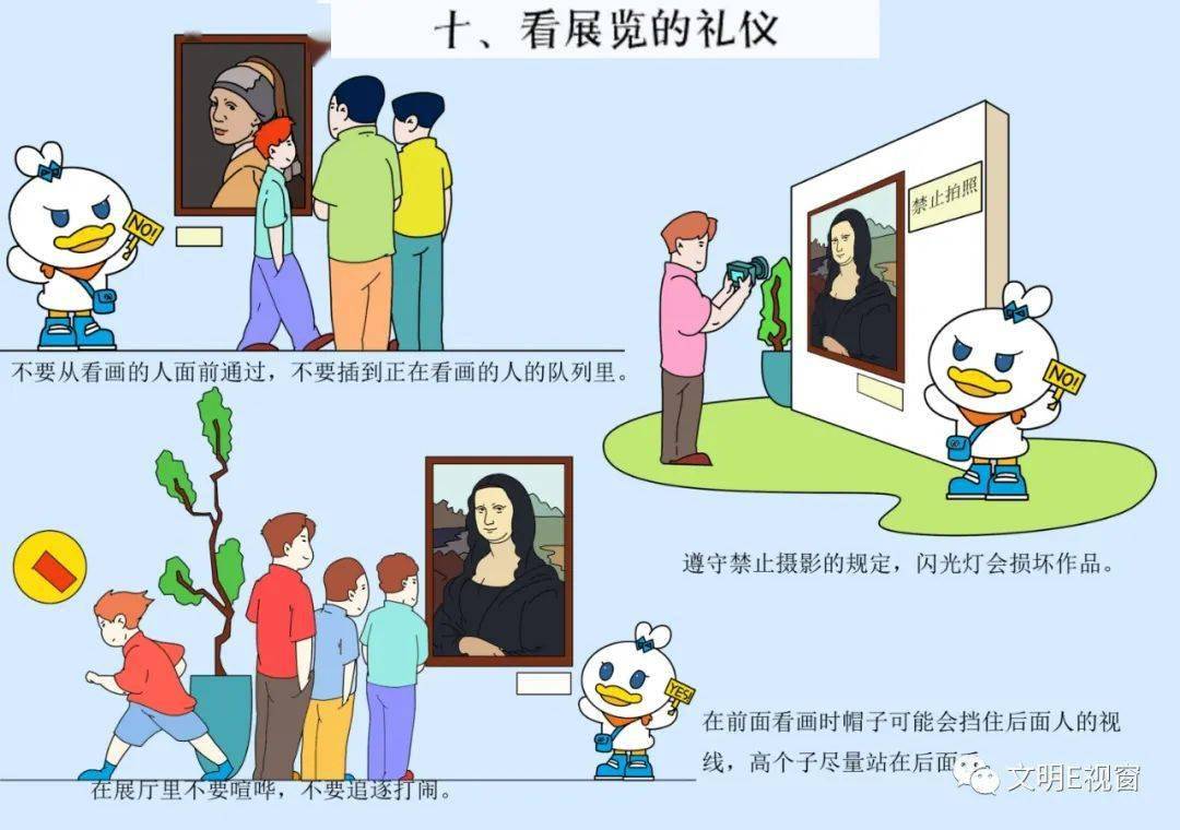 在展厅中凡看到"请勿动手"字样,便自觉不触摸.