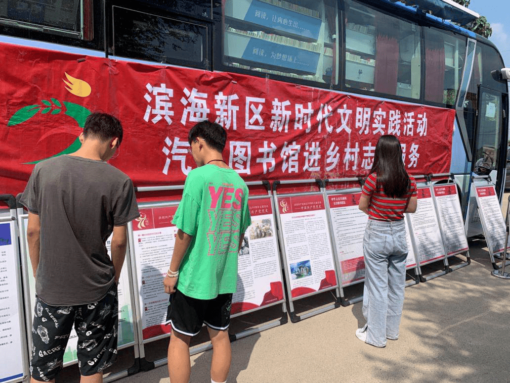 点单派单滨海新区图书馆为太平镇大道口村送出汽车图书馆流动服务