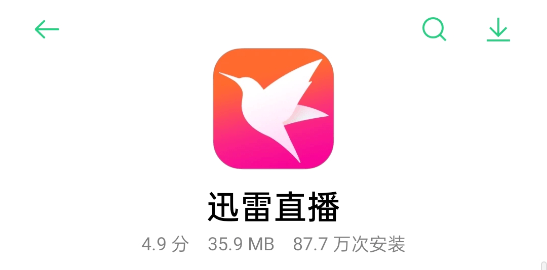 迅雷免费观看大全在线直播_免费网站在线观看人数在哪省