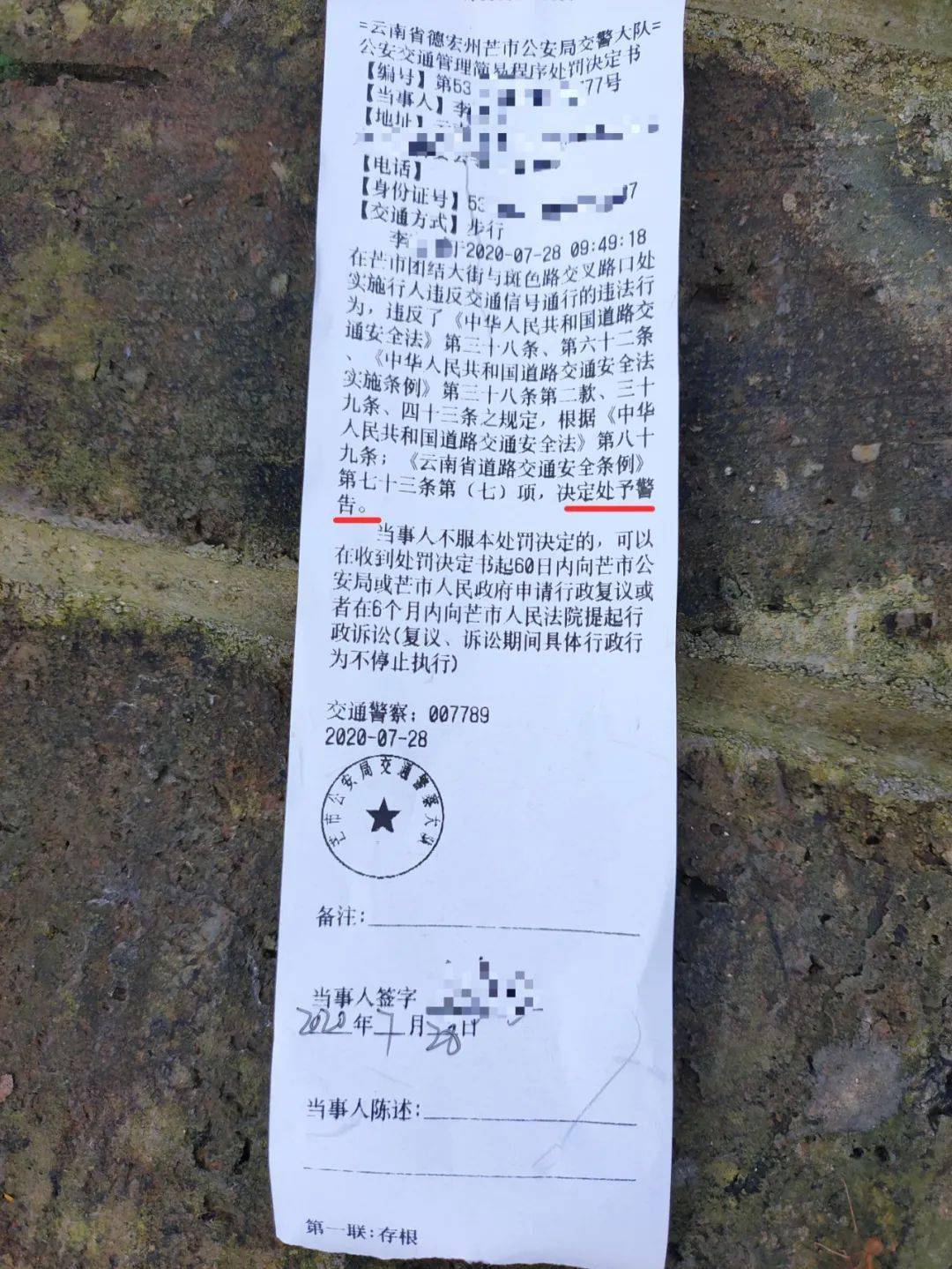 芒市交警开出首张行人闯红灯罚单