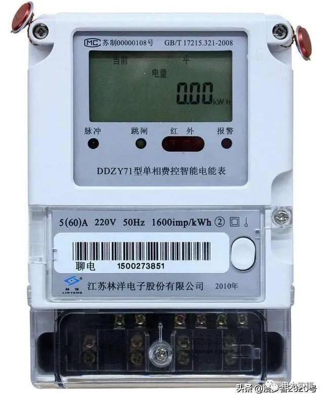 电表中的峰尖平谷是什么意思