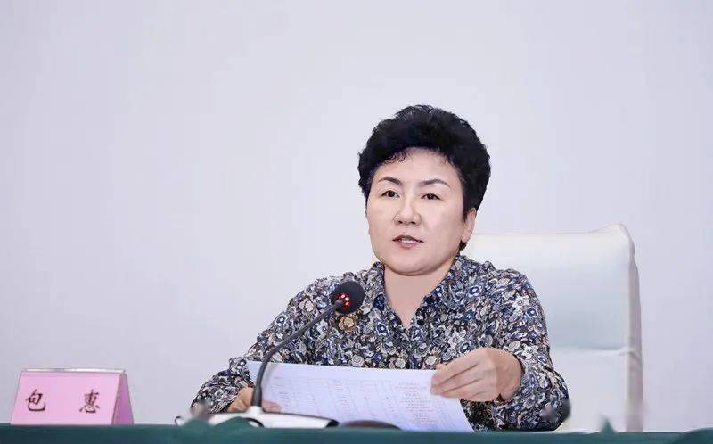 市委书记包惠主持会议并讲话.