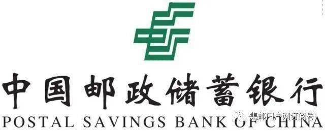 中国邮政、邮政储蓄银行、邮局将更新更换2020年版新LOGO标志和标牌_标准