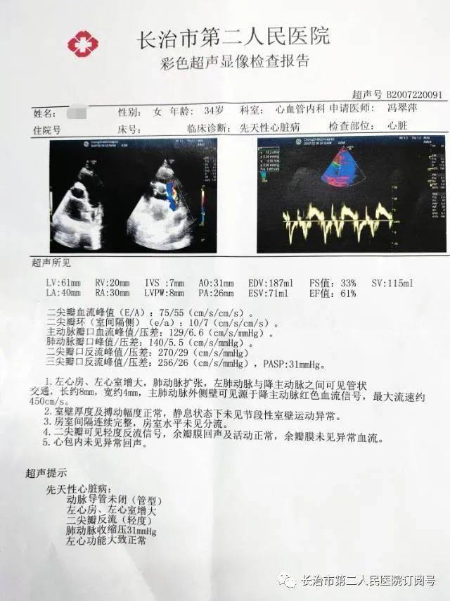 清教授的指导下,全科医护勠力同心,精准施治,成功完成首例先天性心脏