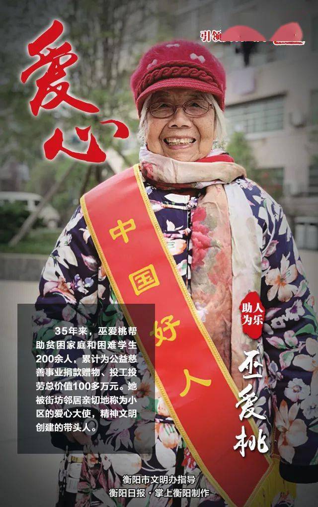 文明力量丨好人有好报这是我们身边的衡阳好人