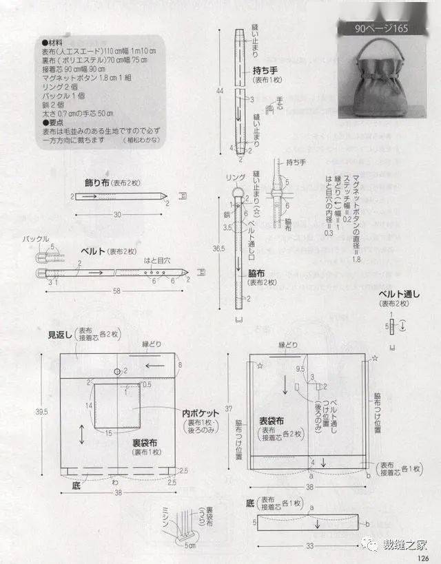 6款日系时尚包包的图纸和制作资料
