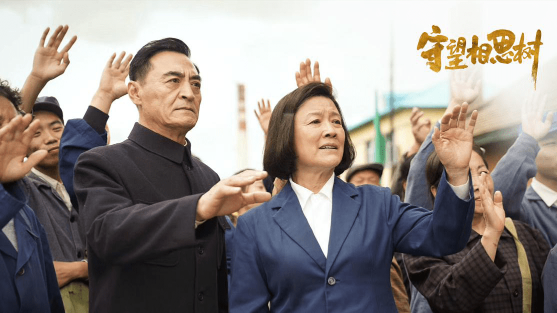 军旅爱情电影守望相思树主题曲mv首发