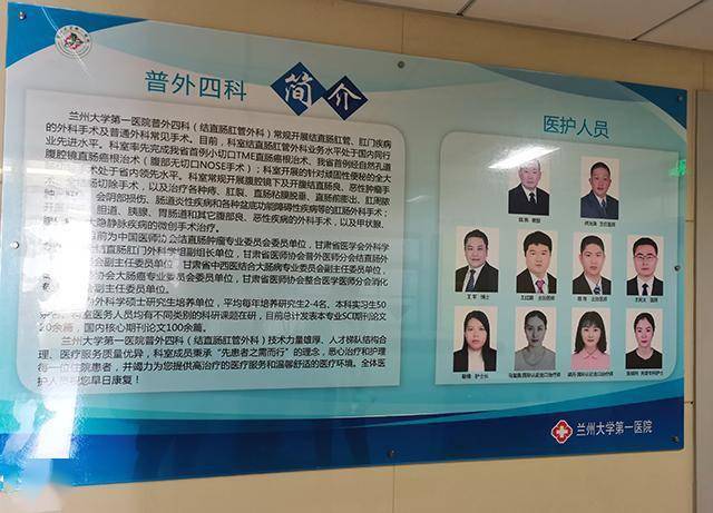其普外科作为甘肃省临床重点学科,兰大一院重要科室,拥有65年的发展