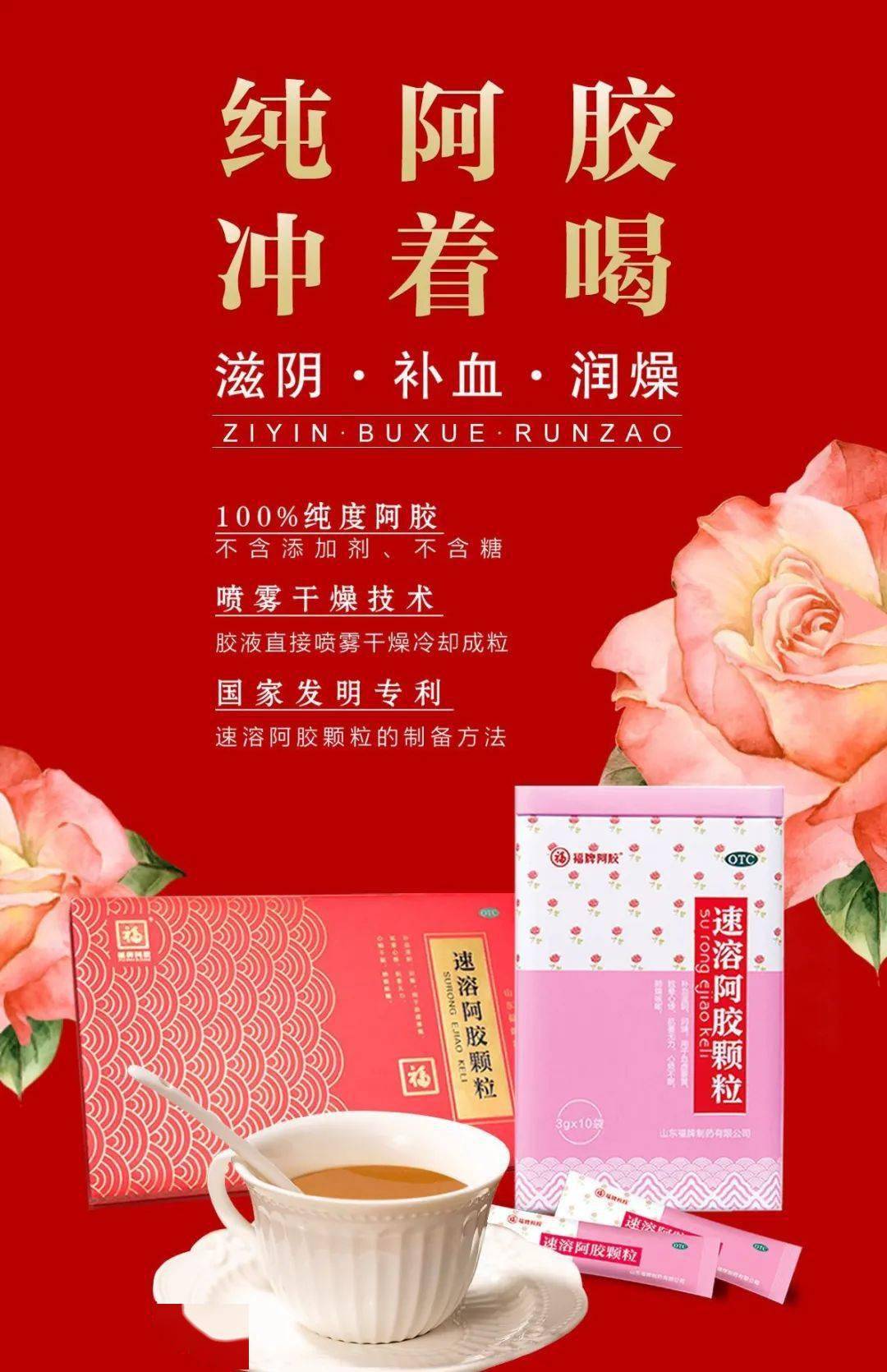 为什么福牌阿胶可以调理内分泌