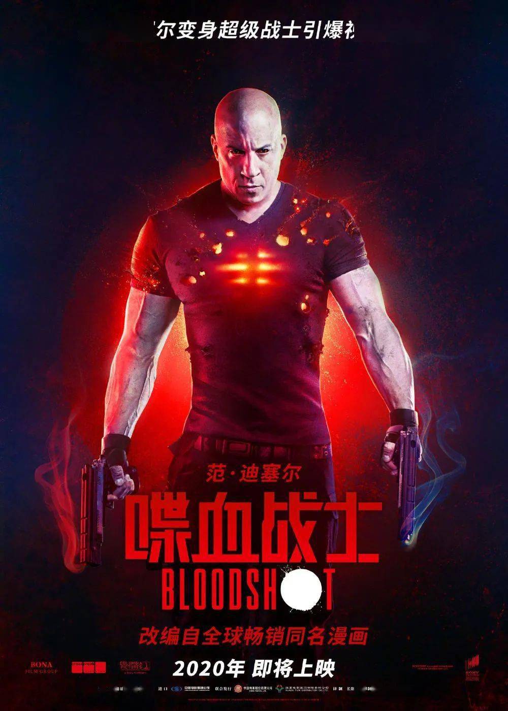 102分钟13:10刺猬索尼克(国语)奇幻2d 99分钟10:00 13:55 16:35喋血