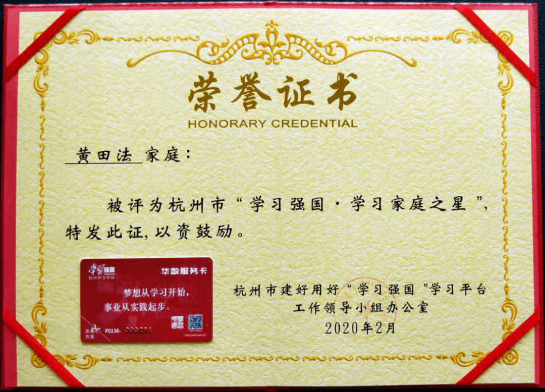 杭州机关事务季度之星