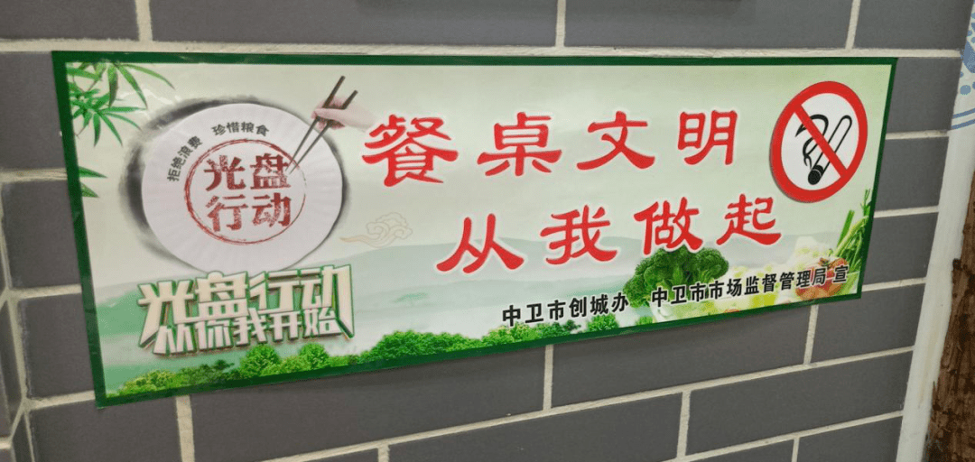 顺生餐业各网点通过墙面贴宣传标语,桌上有提示卡等方式,宣传厉行勤俭