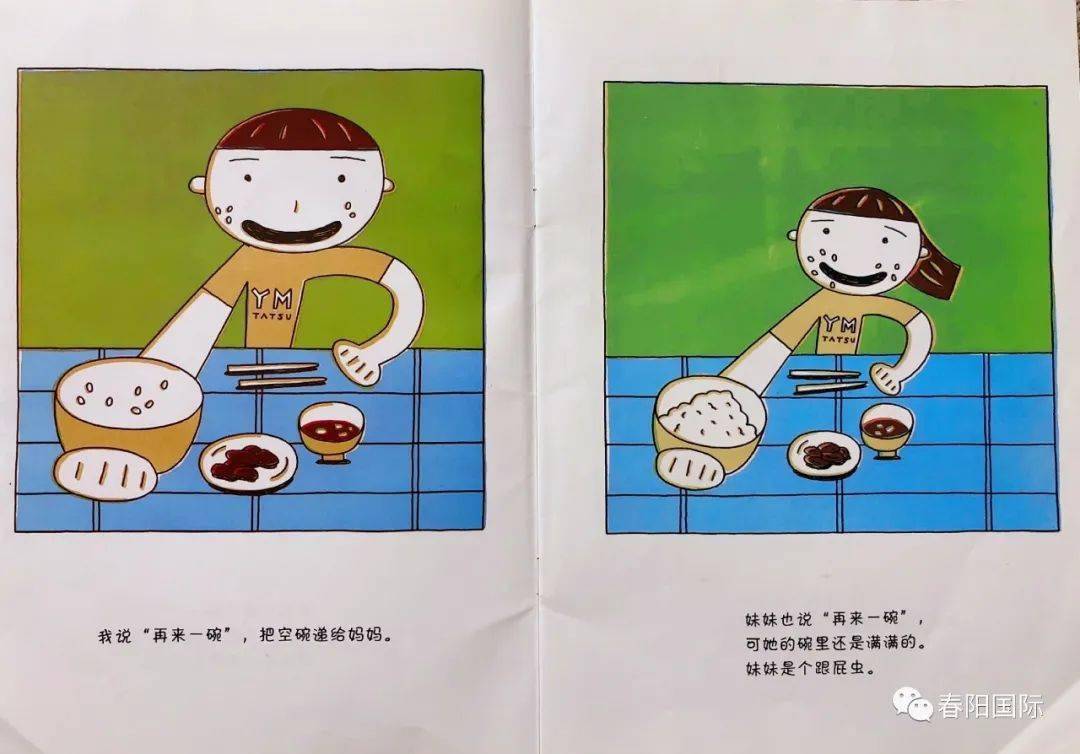 绘本内容:绘本故事《跟屁虫》大家好,我叫吴音霏,我是春阳国际幼儿园