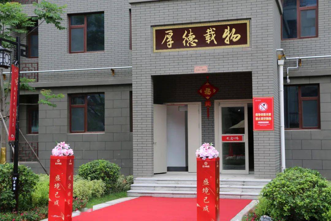东方御府·宽园盛大交付|盛境已成,欢迎回家