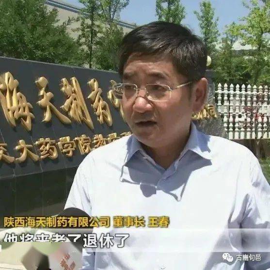 旬邑中医药健康产业园 党工委书记 管委会主任 万方平:园区每年需用