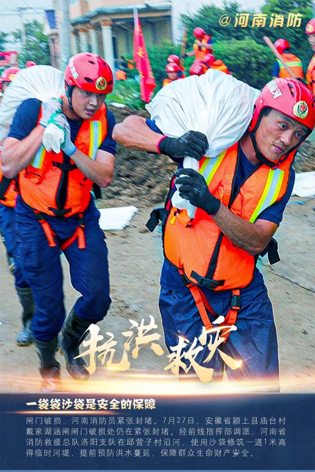 郑州洪灾感人画面图片