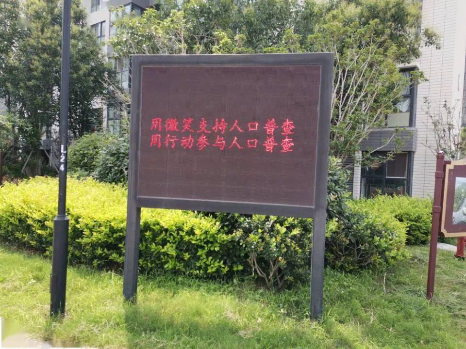 【夺取双胜利】猴嘴街道:有序推进人口普查前期准备工作