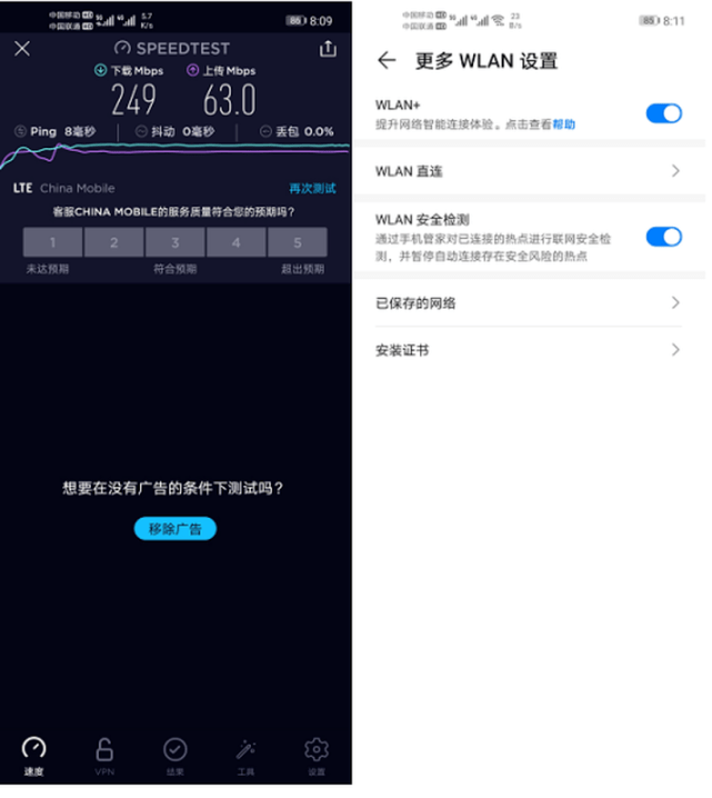6400万高清5g拍照手机华为麦芒9上手体验