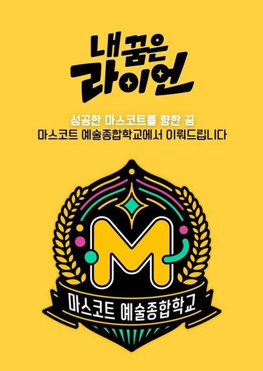 [星闻]kakaom将推出卡通人物生存综艺《我的梦想是ryan》!