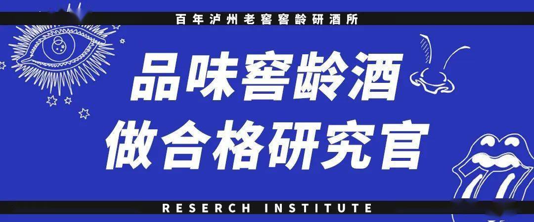 的品酒模式来这个神秘实验室就对了,ta就是由泸州老窖打造的百年泸州