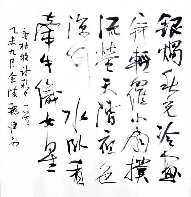 精逸雅致 古朴高贵 | 魏建勋书法作品欣赏