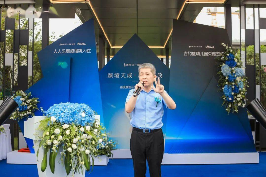 人居的意义发表重要致辞,并对现场嘉宾的莅临表示了热烈欢迎和感谢!