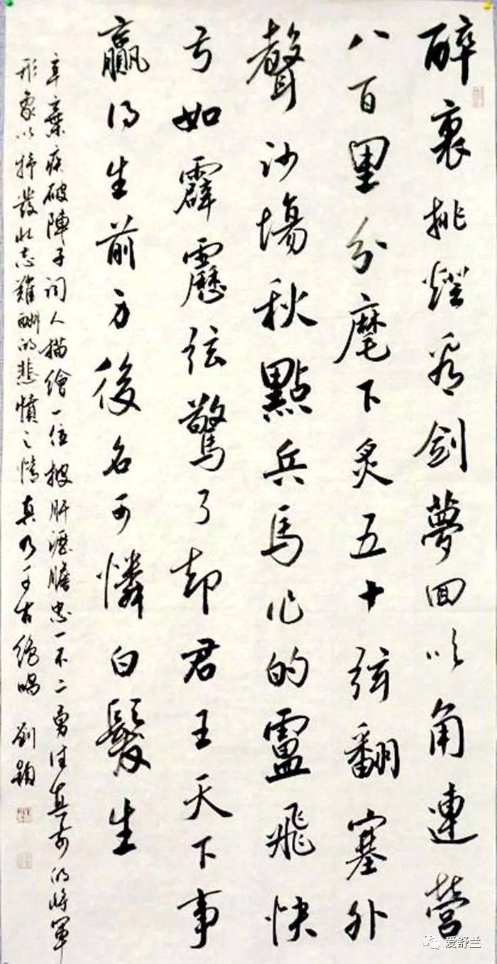 果實訴書|破陣子為陳同甫賦壯詞以寄之