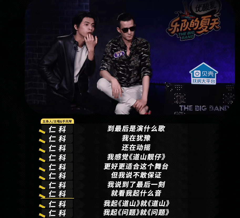 乐队的夏天宝藏组合五条人实力出圈生活在粤东是种什么体验