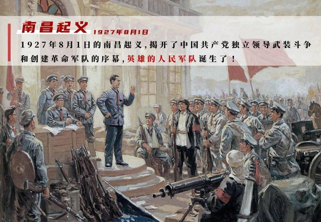 八一专栏丨军魂永驻:回顾中国人民解放军的光辉历程