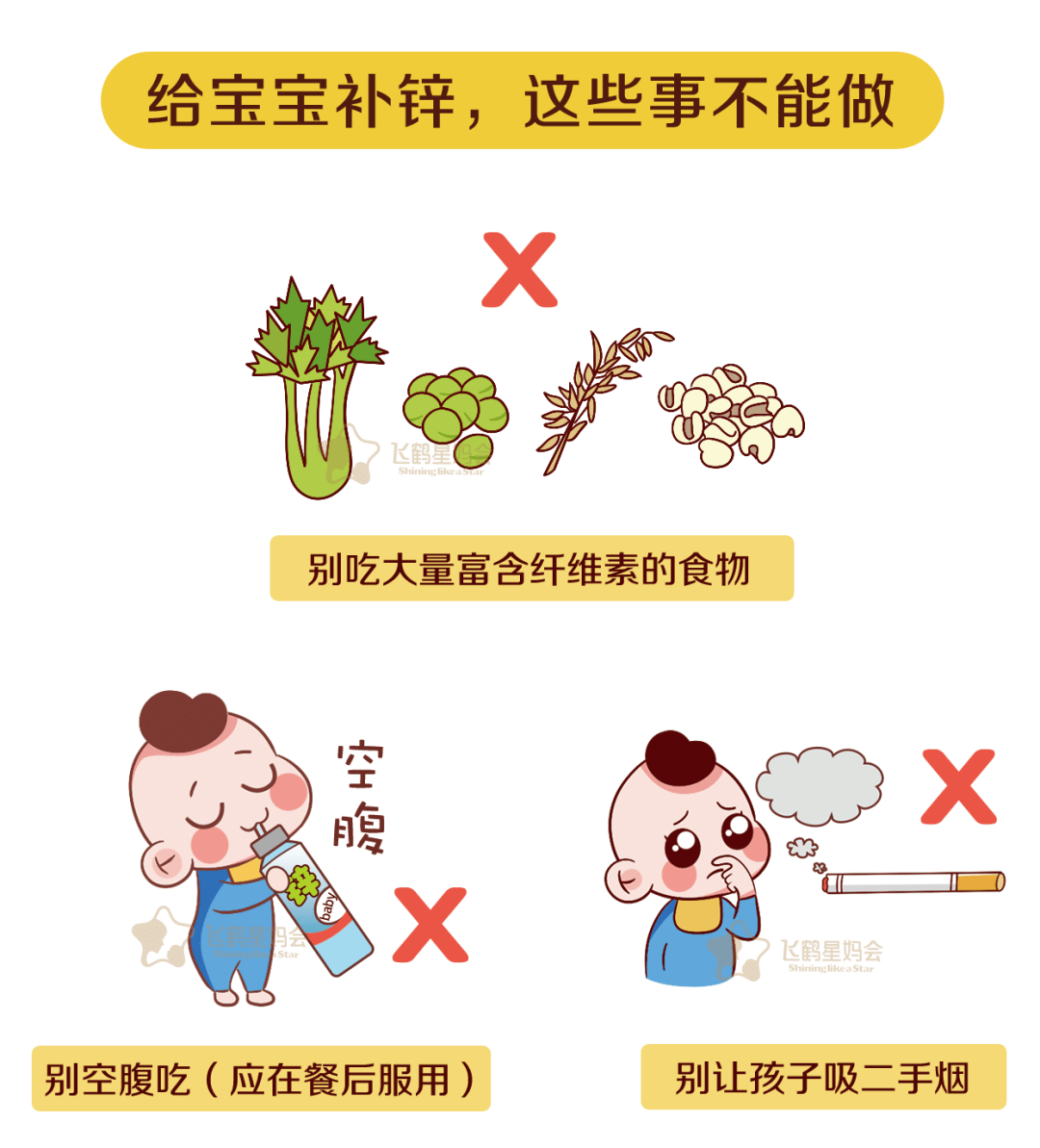 缺鋅影響發育和智力這樣補更有效