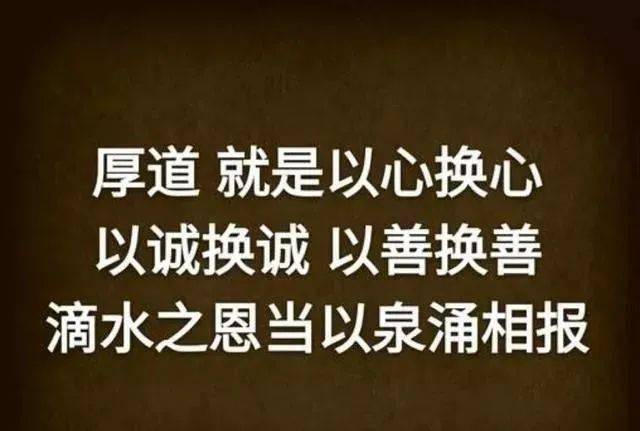 当面是人背后是鬼心里一套嘴上一套做人不要不厚道