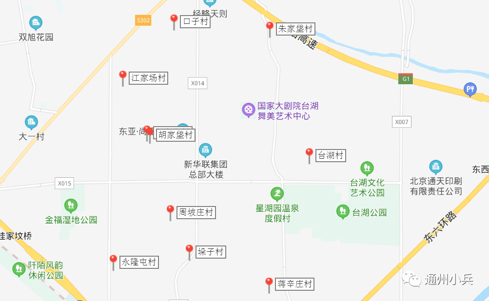 張家灣鎮2個村 臺湖鎮9個村 西集鎮1個村 於家務鄉1個村 潞城鎮5個村