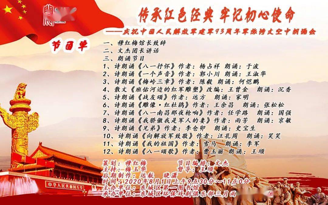 传承红色经典牢记初心使命下