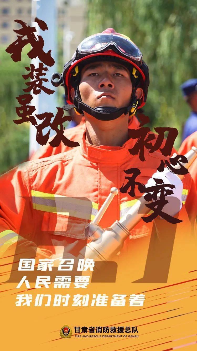 致敬八一从橄榄绿到火焰蓝戎装虽改初心不变硬核海报强势来袭