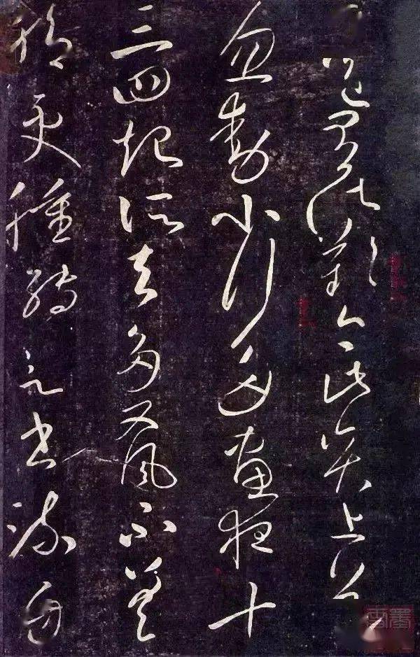 八雅轩丨八雅墨缘希世珍品王献之草书九帖