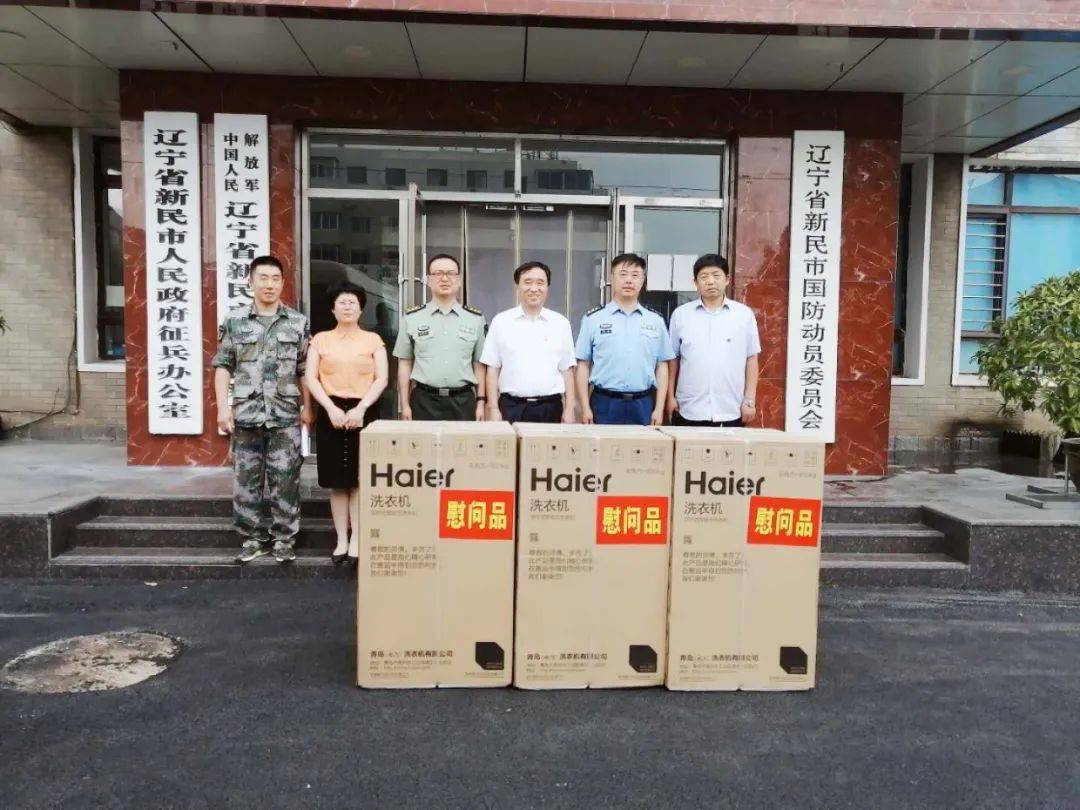 新民市人大常委会主任徐占海等领导开展"八一"走访慰问活动