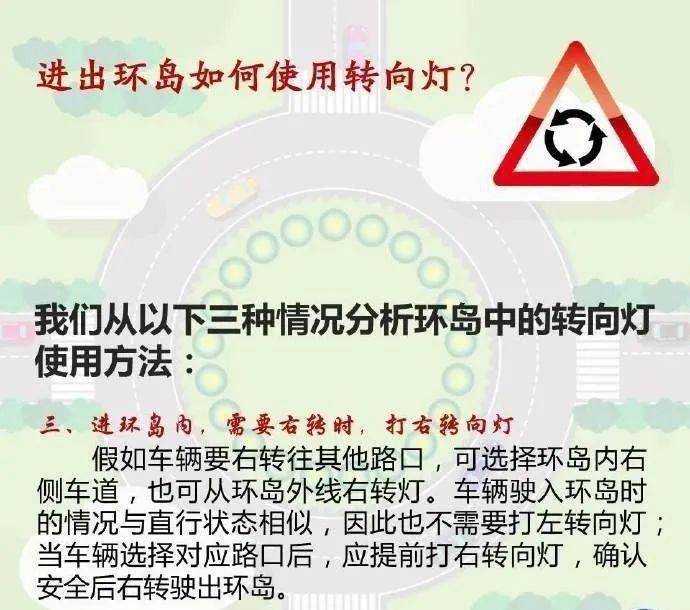 进出环岛如何使用转向灯