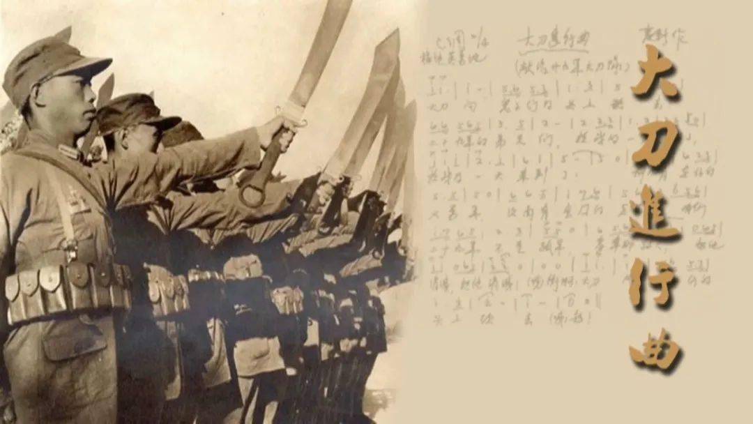 "大刀向鬼子们的头上砍去,全国爱国的同胞们,抗战的一天来到了,抗战的