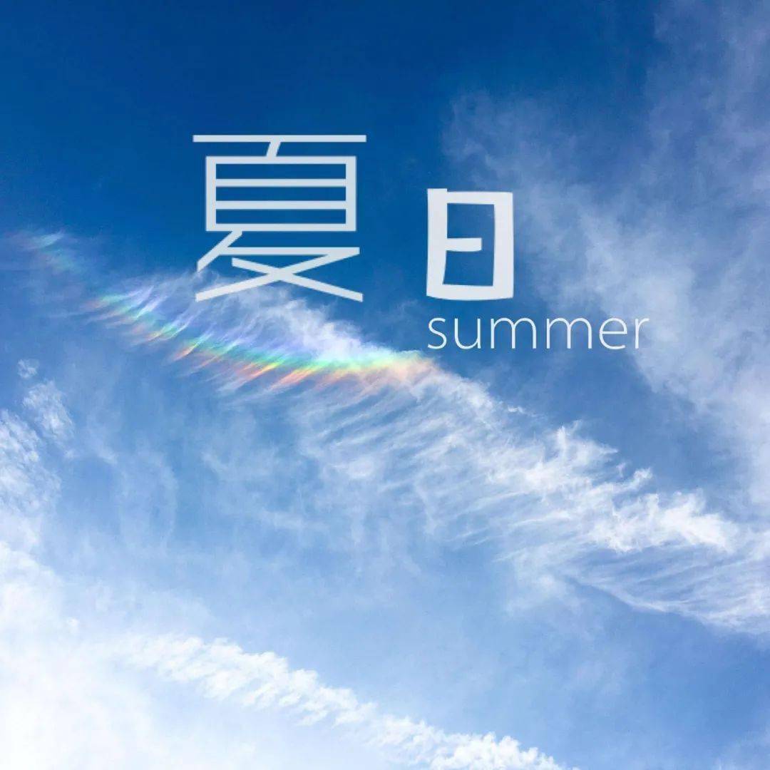 夏日时光诗句(享受夏日悠闲时光的诗句) - 医药经