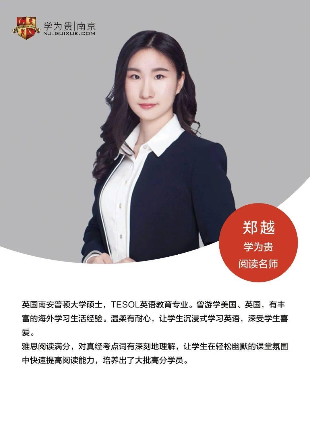 (部分名师风采展示)