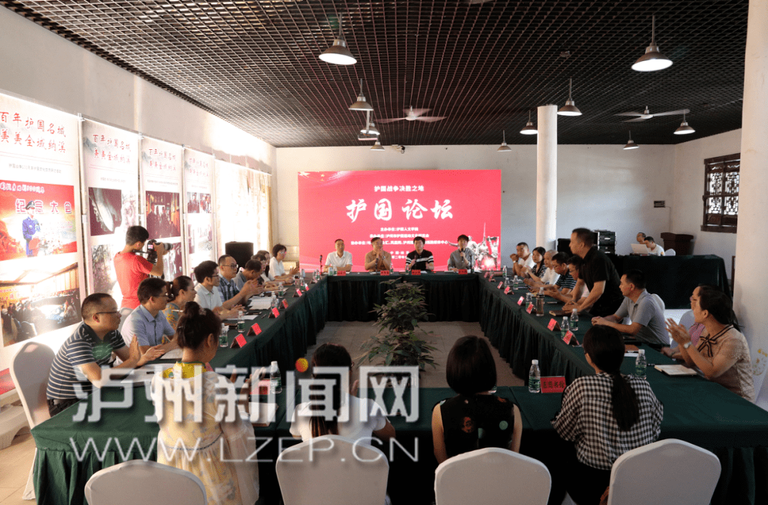 第六届护国论坛 纳溪区委常委,宣传部部长程少华,区领导桂通平出席