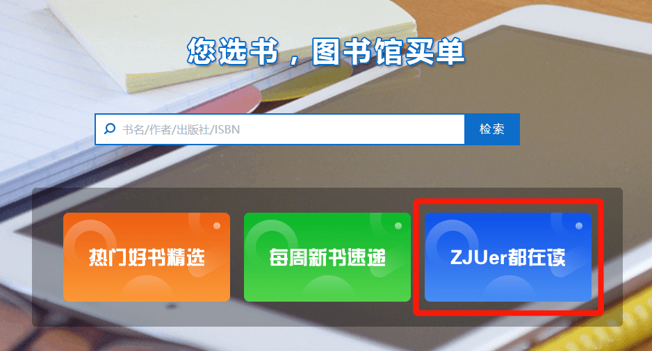 芸悦读是图书馆推出的新书借阅速递服务平台,提供2017年后