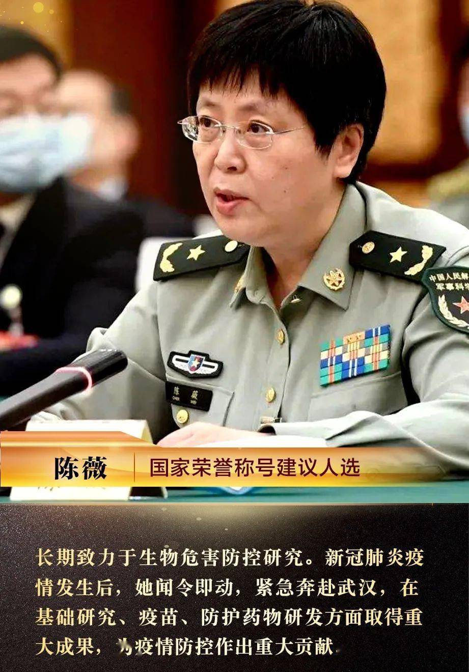 钟南山等4人入选!"共和国勋章"和国家荣誉称号建议人选公示