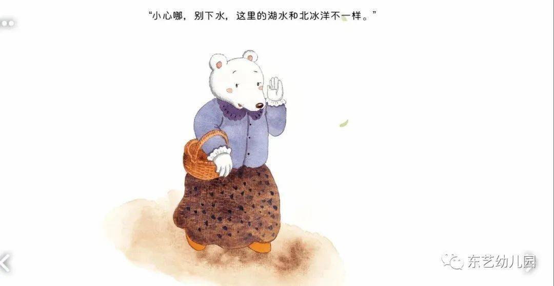 《暑假安全手册》——防溺水安全教育绘本《不要随处游泳》