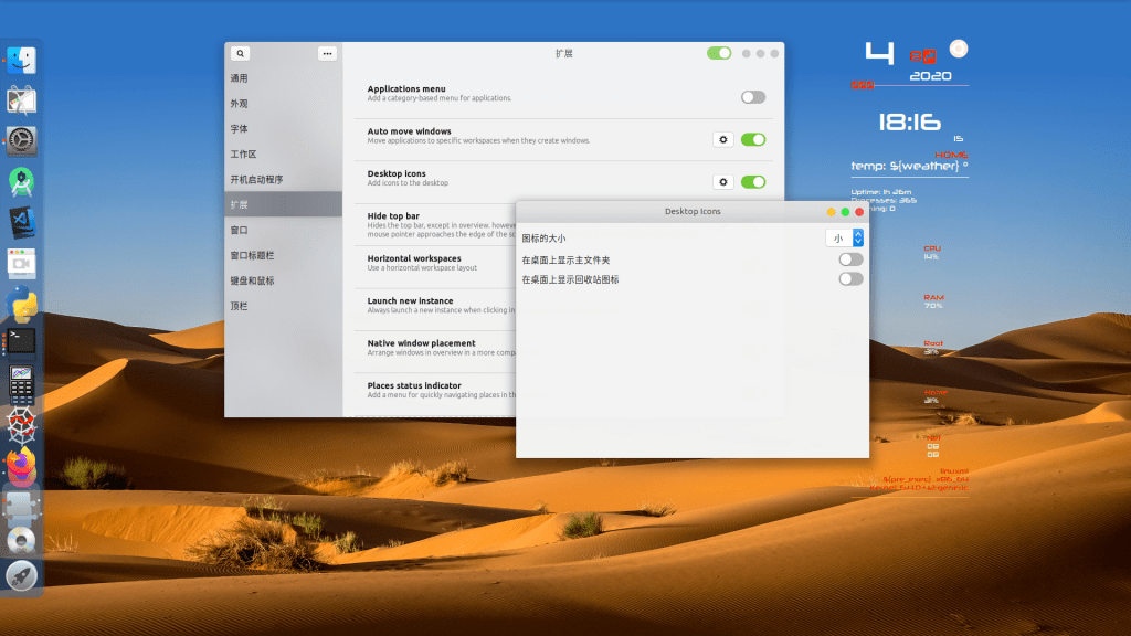 Ubuntu 20.04美化之Mac主题风格：安装Mac OS Catalina主题-搜狐大视野-搜狐新闻