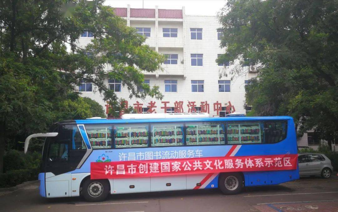 "会移动的图书馆"亮相许昌,快来体验!_流动