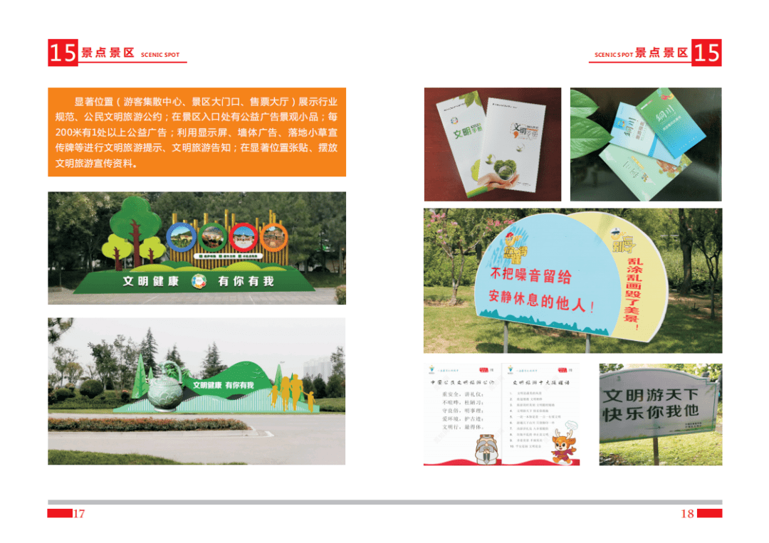 铜川市创建全国文明城市公益宣传手册